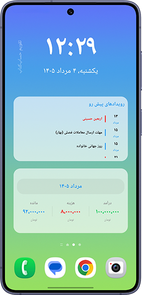 ویجت ها
