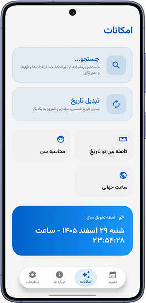 ابزارها