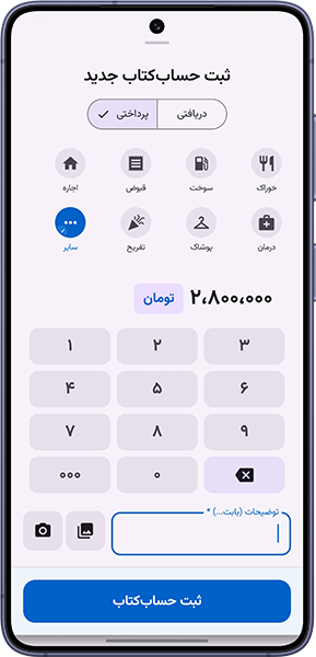حساب شخصی