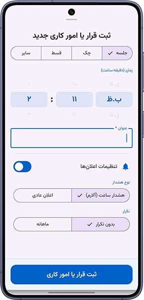 یادآور