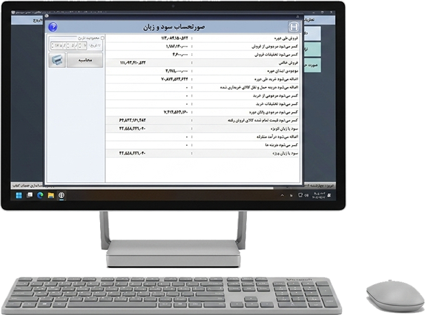 نرم افزار حسابداری واحدهای تجاری